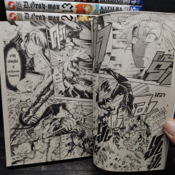 D.GRAY-MAN ดี.เกรย์ แมน เล่ม 1-19 รูปที่ 6