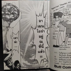 ตุลาการทมิฬ 17 เล่มจบ + เล่มพิเศษ รูปที่ 8