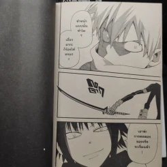 Soul Eater โซลอีทเตอร์ เล่ม 1-16 รูปที่ 9