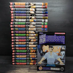 แขนกลคนแปรธาตุ เล่ม 1-24 รูปที่ 1