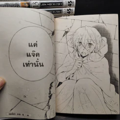 Pandora Hearts แพนโดร่า ฮาร์ทส์ เล่ม 1-16 รูปที่ 8