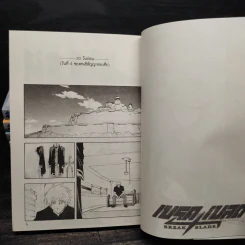 เบรค เบลด Break Blade เล่ม 1-9 รูปที่ 6
