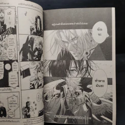Trinity Blood เล่ม 1-9 รูปที่ 8