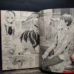 ยาคุโมะ นักสืบวิญญาณ เล่ม 1-7 รูปที่ 7