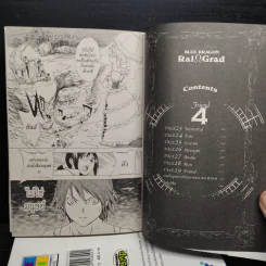 Blue Dragon RAL GRAD 4 เล่มจบ - ผู้วาด Death Note รูปที่ 6