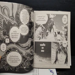 Blue Dragon RAL GRAD 4 เล่มจบ - ผู้วาด Death Note รูปที่ 8