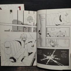 Bloody Cross กางเขนโลหิต เล่ม 1-2 รูปที่ 8