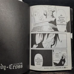Bloody Cross กางเขนโลหิต เล่ม 1-2 รูปที่ 9