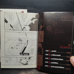 Bloody Cross กางเขนโลหิต เล่ม 1-2 รูปที่ 7