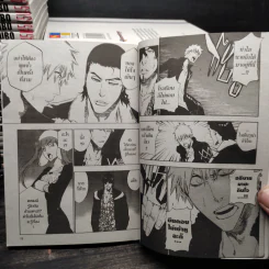 BLEACH เทพมรณะ เล่ม 1-50 รูปที่ 8