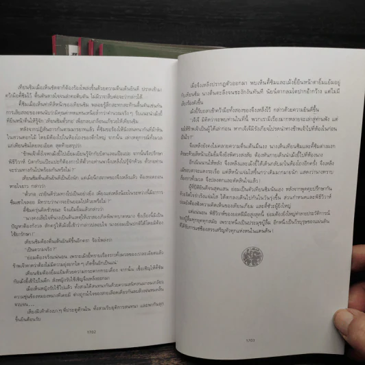 Box Set ศึกสายเลือด 6 เล่มจบ - เซียงกัวเตี้ย, ว.ณ เมืองลุง รูปที่ 11