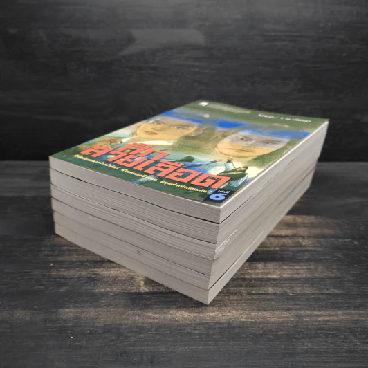 Box Set ศึกสายเลือด 6 เล่มจบ - เซียงกัวเตี้ย, ว.ณ เมืองลุง รูปที่ 7