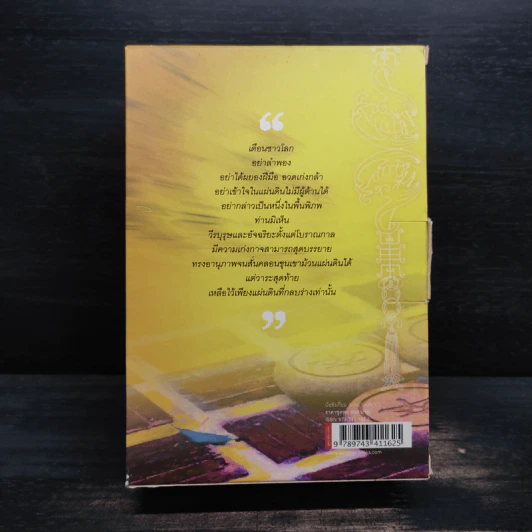 Box Set บ้อซังเกี่ยม 3 เล่มจบ - ว. ณ เมืองลุง รูปที่ 2