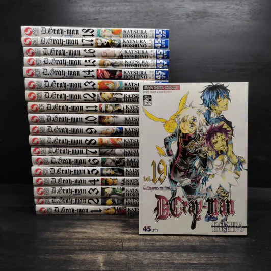 D.GRAY-MAN ดี.เกรย์ แมน เล่ม 1-19 รูปที่ 1