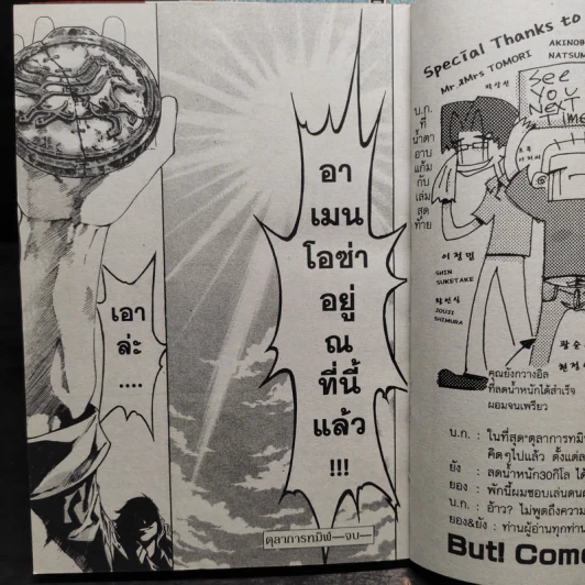 ตุลาการทมิฬ 17 เล่มจบ + เล่มพิเศษ รูปที่ 8