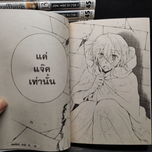 Pandora Hearts แพนโดร่า ฮาร์ทส์ เล่ม 1-16 รูปที่ 8