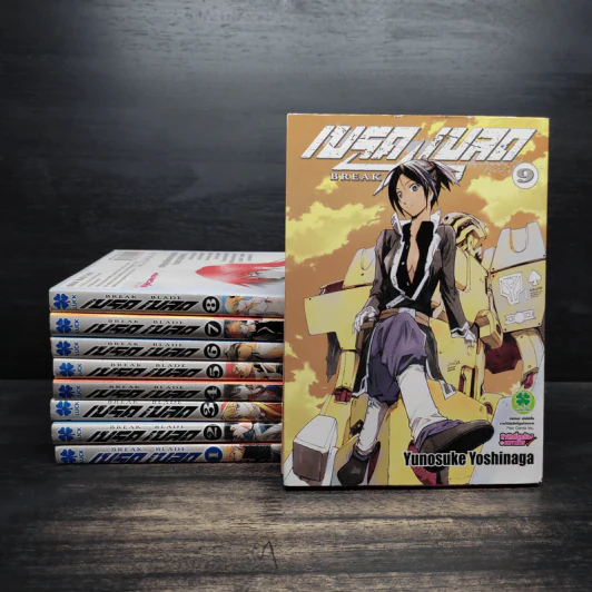 เบรค เบลด Break Blade เล่ม 1-9 รูปที่ 1