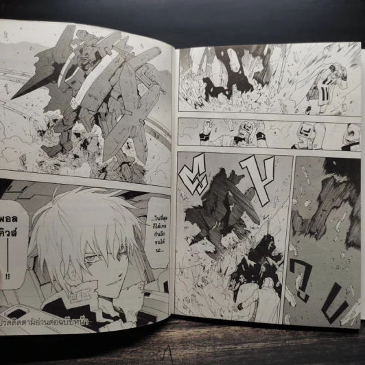 เบรค เบลด Break Blade เล่ม 1-9 รูปที่ 8
