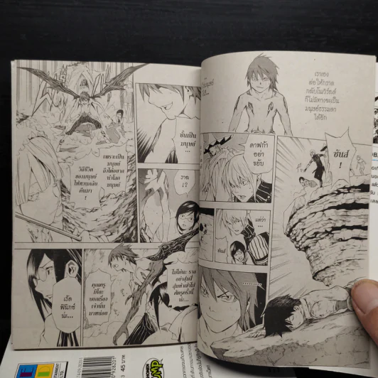 Blue Dragon RAL GRAD 4 เล่มจบ - ผู้วาด Death Note รูปที่ 7