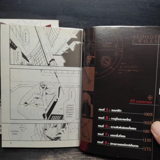 Bloody Cross กางเขนโลหิต เล่ม 1-2 รูปที่ 7