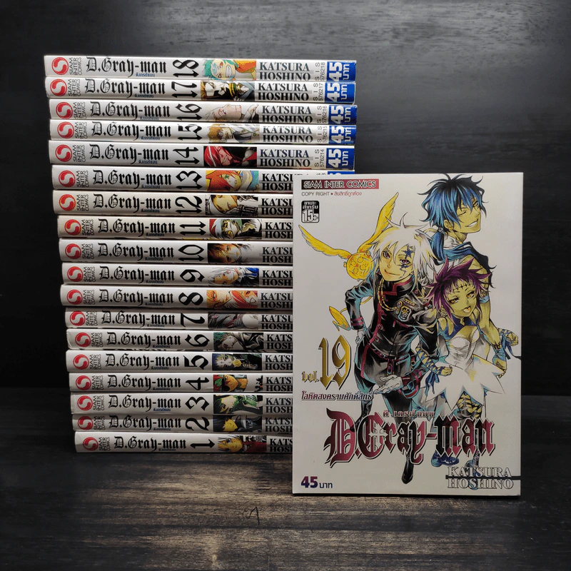 D.GRAY-MAN ดี.เกรย์ แมน เล่ม 1-19 รูปที่ 1