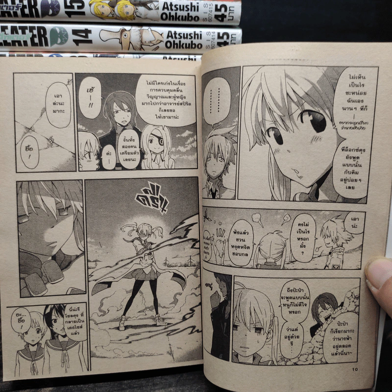 Soul Eater โซลอีทเตอร์ เล่ม 1-16 รูปที่ 8