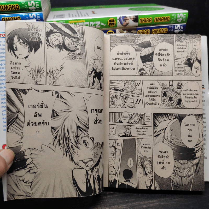 REBORN! ครูพิเศษจอมป่วน รีบอร์น เล่ม 1-31 รูปที่ 9