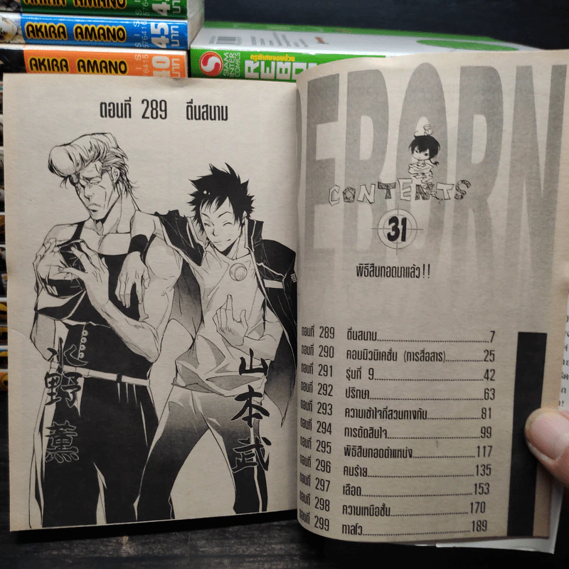 REBORN! ครูพิเศษจอมป่วน รีบอร์น เล่ม 1-31 รูปที่ 7