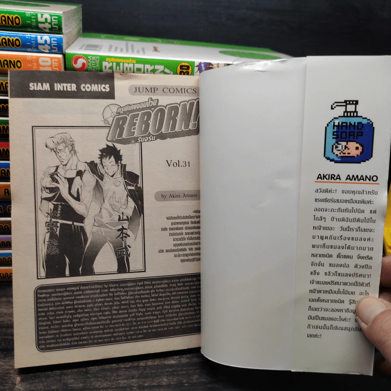REBORN! ครูพิเศษจอมป่วน รีบอร์น เล่ม 1-31 รูปที่ 6