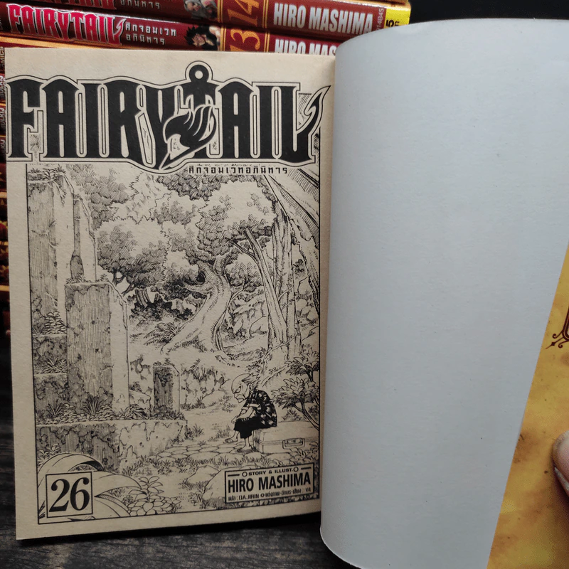 Fairy Tail ศึกจอมเวทอภินิหาร เล่ม 1-26 รูปที่ 5