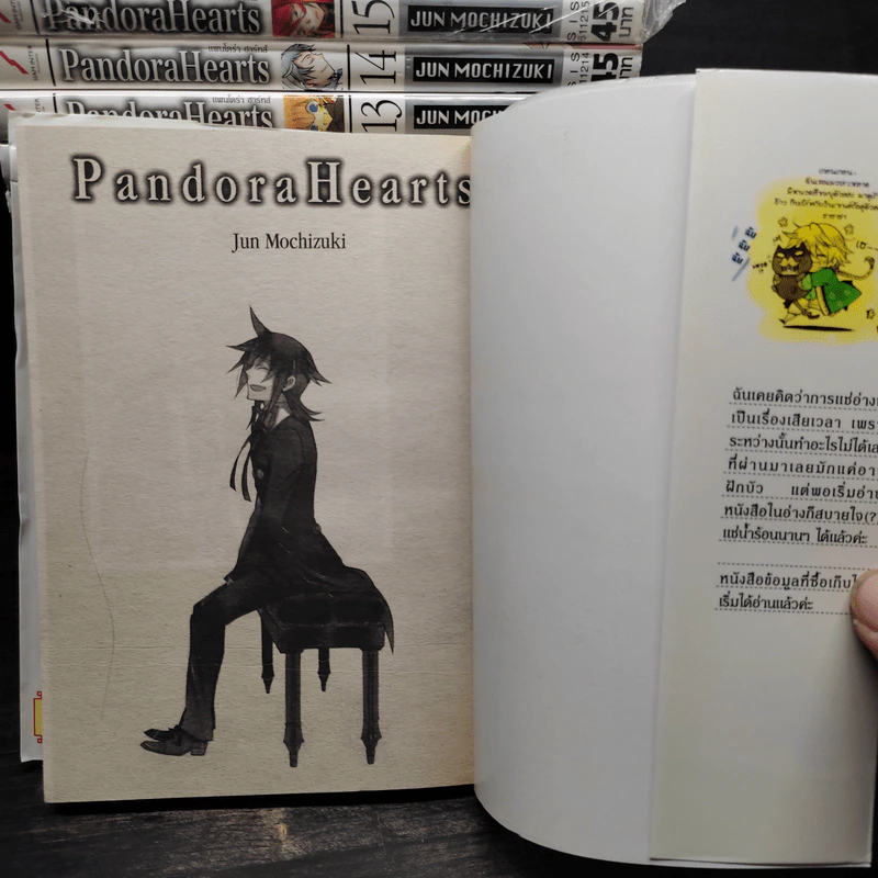 Pandora Hearts แพนโดร่า ฮาร์ทส์ เล่ม 1-16 รูปที่ 5