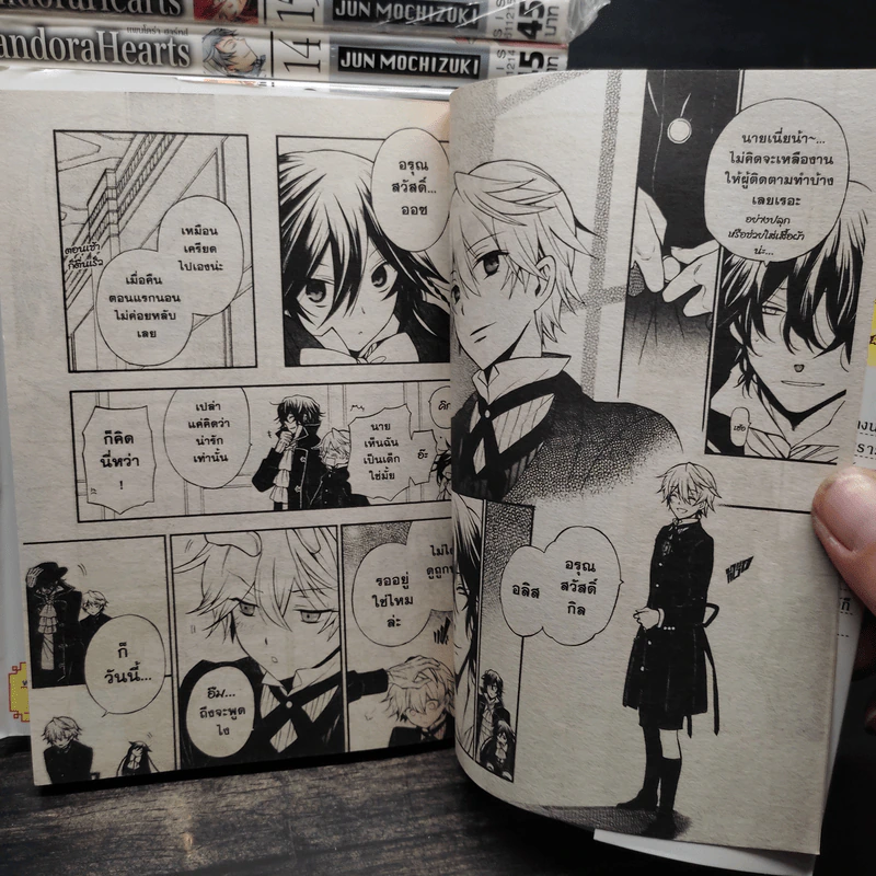 Pandora Hearts แพนโดร่า ฮาร์ทส์ เล่ม 1-16 รูปที่ 7