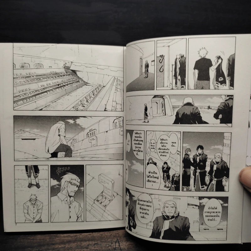 เบรค เบลด Break Blade เล่ม 1-9 รูปที่ 7