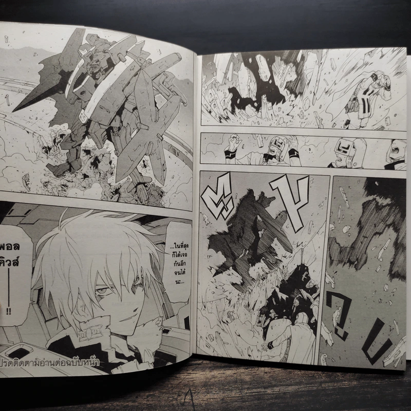 เบรค เบลด Break Blade เล่ม 1-9 รูปที่ 8