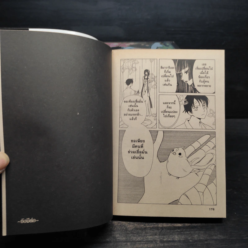 xxxHOLic เล่ม 1-10 - Clamp รูปที่ 8