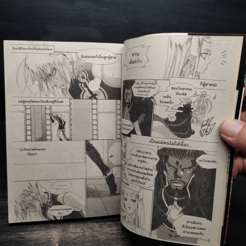 Trinity Blood เล่ม 1-9 รูปที่ 7