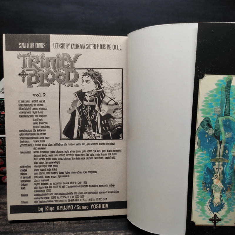 Trinity Blood เล่ม 1-9 รูปที่ 5