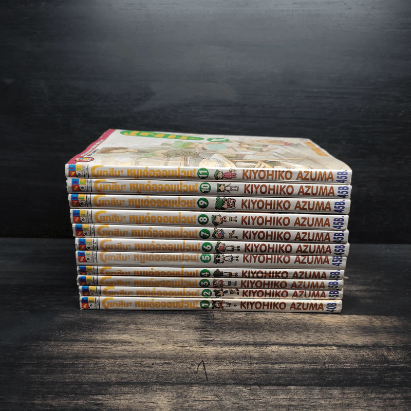 โยทสึบะ หนูเด๋อจอมป่วน เล่ม 1-11 รูปที่ 2