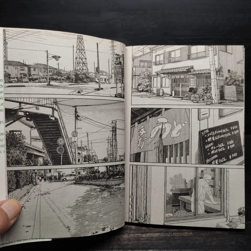 โยทสึบะ หนูเด๋อจอมป่วน เล่ม 1-11 รูปที่ 6