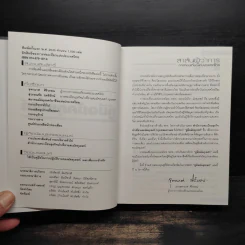 คู่มือมัคคุเทศก์ - การท่องเที่ยวแห่งประเทศไทย รูปที่ 5