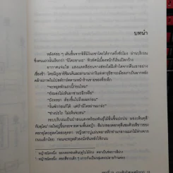 คินดะอิจิยอดนักสืบ เล่ม 1-7,9-16,17/2,19 รวม 17 เล่ม - โยโคมิโซะ เซซิ รูปที่ 8