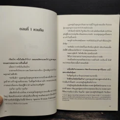 กระบี่เหินพิชิตฟ้า 20 เล่มจบ - หว่อชือซีหงสื้อ รูปที่ 7