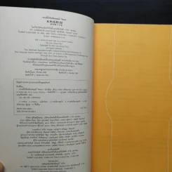 ขายเนื้อให้เหมือนหลุยส์ วิตตอง - Lee Dong Chul (อีดงช็อล) รูปที่ 5