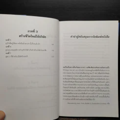 ล้มแล้วลุกปลุกเอเชีย Repositioning Asia รูปที่ 7