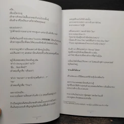 อย่ายอมให้ใครเหยียบฝัน - ดร.กฤตินี พงษ์ธนเลิศ รูปที่ 6