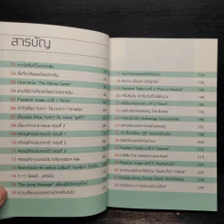 เล่นหุ้นในตลาดฟองสบู่ - ภาววิทย์ กลิ่นประทุม, ธำรงชัย เอกอมรวงศ์ รูปที่ 6