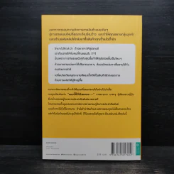 ถ้าอยากขายซุปต้องขายขนมปังด้วย -  Masaru Yamada (มะซะรุ ยะมะดะ) รูปที่ 2