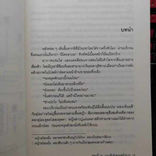 คินดะอิจิยอดนักสืบ เล่ม 1-7,9-16,17/2,19 รวม 17 เล่ม - โยโคมิโซะ เซซิ รูปที่ 8