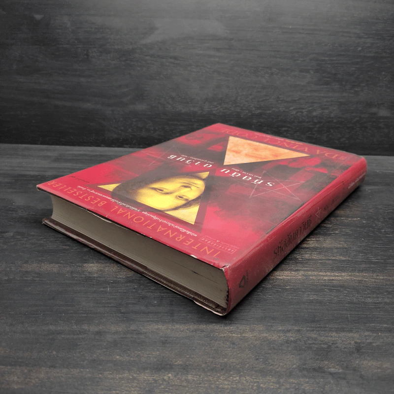 The Da Vinci Code รหัสลับดาวินชี (ปกแข็ง) - แดน บราวน์ รูปที่ 5