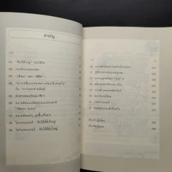 ต้นกำเนิดแบรนด์ The Origin of Brands - Al Ries, Laura Ries รูปที่ 6